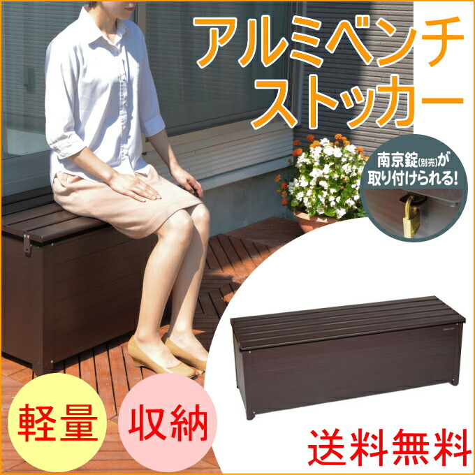 アルミベンチストッカー 144cm幅 南京錠取付可能タイプ Abs 144n Rcp 送料無料 収納庫 物置 収納ベンチ ベンチ収納 収納ボックス 収納 ベランダ 縁台 ベランダ ガーデニング 庭 Diy 保管 灯油 店頭受取対応商品 Sandjfisheries Co Uk