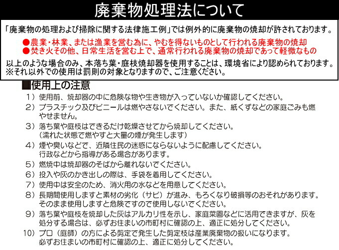 落ち葉 庭前樹枝燃やす入物 40cm領域 Oed 80s Rcp 送料無料 日本製 園芸 ガーデニング Diy 落葉 おちば 枝 焼却 店頭受取り相応う商いもの Hotjobsafrica Org