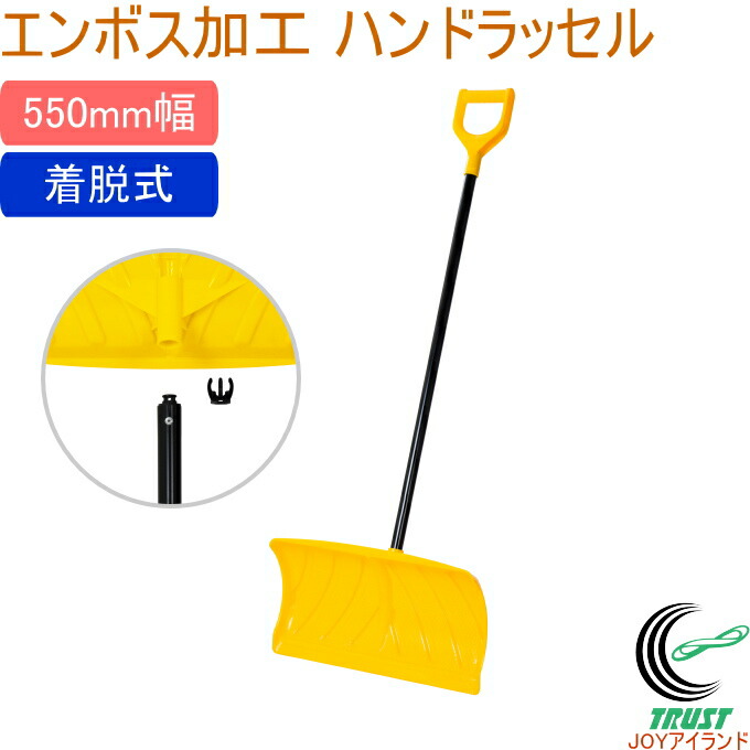 硬質アルミ）魚具スコップ 短柄3＃ 頭（300×425）全長910mm