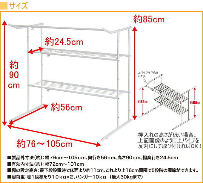 楽天市場 押入れ伸縮ハンガーシェルフ 白 Ohw 40 Rcp 押入れ収納 クローゼット収納 収納 押入れハンガー 衣類ハンガー ハンガーラック ラック クローゼット 押入 衣類 衣服 洋服 整理 整頓 伸縮 店頭受取対応商品 joyアイランド 楽天市場 押入れ伸縮ハンガーシェルフ 白 Ohw 40 Rcp 押入れ収納 クローゼット収納 収納 押入れハンガー 衣類ハンガー ハンガーラック ラック クローゼット 押入 衣類 衣服 洋服 整理 整頓 伸縮 店頭受取対応商品 joyアイランド