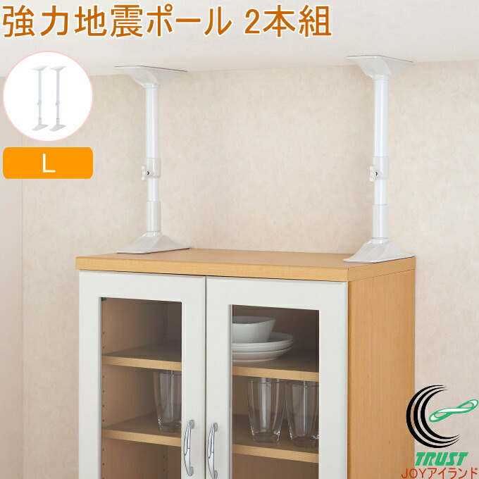 楽天市場】家具転倒防止ポール 2本組 突っ張り棒 転倒防止棒