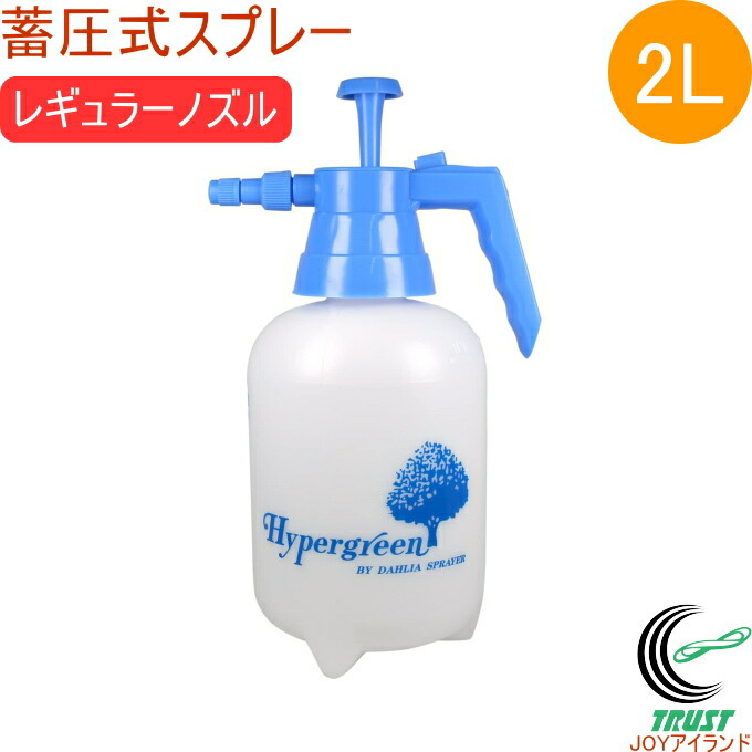 楽天市場】蓄圧式スプレー 全自動スーパー レギュラーノズル 1L ♯626