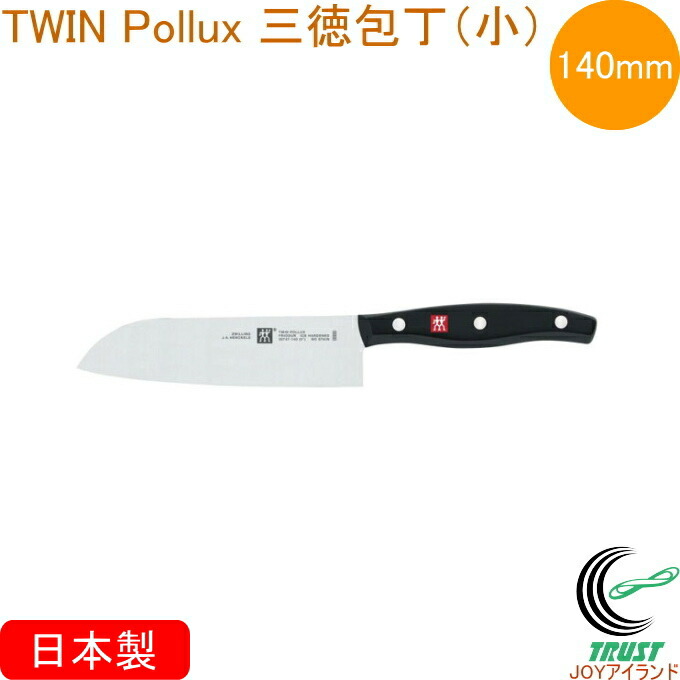 ツヴィリング ツイン ポルックス 三徳包丁 小 140mm 30747-140 RCP 日本製 包丁 ナイフ 三徳包丁 万能包丁 キッチン 料理 調理 調理器具 おしゃれ 5,033円