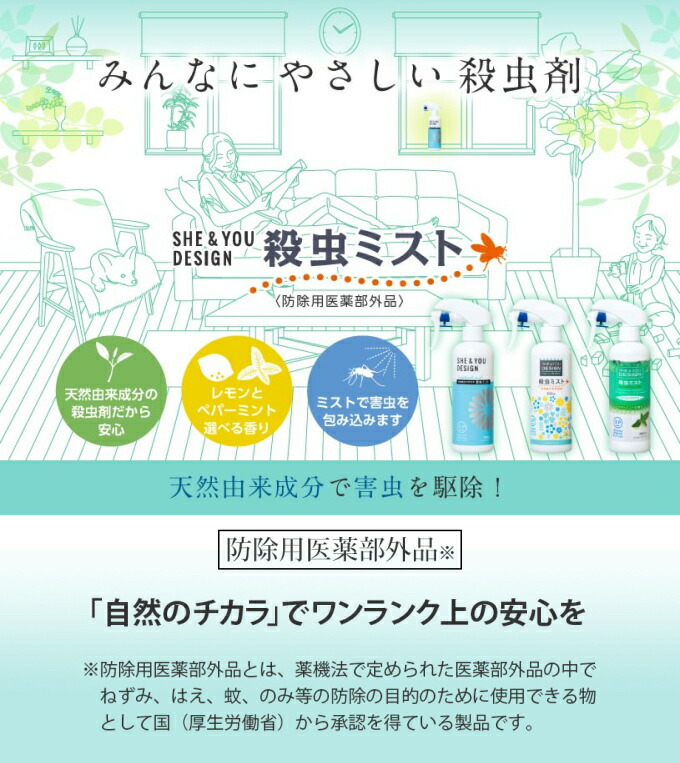 楽天市場 殺虫ミスト 300ml 全3種類 害虫 虫 ハエ 蚊 ハエ成虫 ゴキブリ ノミ イエダニ 駆除 殺虫剤 ミスト 噴霧 天然成分 レモンの香り ペパーミントの香り おしゃれ デザインボトル ｊｏｙアイランド