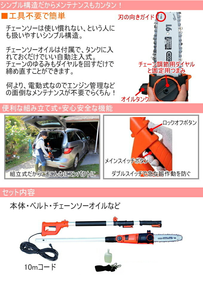 セール価格の鋸 高枝切り電動チェーンソーv Max 高枝切り鋏 家庭用 剪定用具 店頭受取対応商品 ｊｏｙアイランド屋根より高い3mの高さもバッサリ切れる ヤードフォース 高枝切り鋏 高枝チェーンソー 店頭受取対応商品花 ガーデン Diy 送料無料 のこぎり チェーンソー