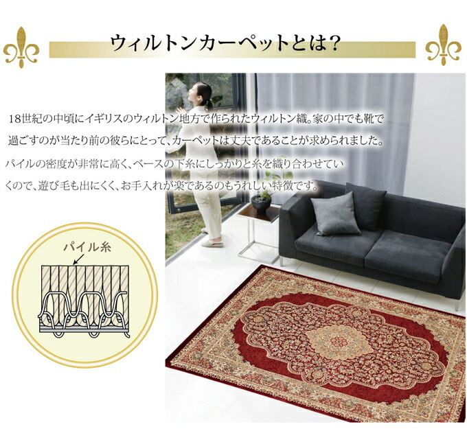 おすすめ ウィルトンカーペット ベルミラ 3畳 0 250cm Rcp 送料無料 トルコ製 メダリオン柄 ラグ マット ウィルトン織り 抗菌 防臭 洋室 寝室 リビング カーペット ダイニング ラグカーペット 丈夫 ホットカーペット 床暖房 おしゃれ 上品 メダリオン 高級感 Sferavisia Hr