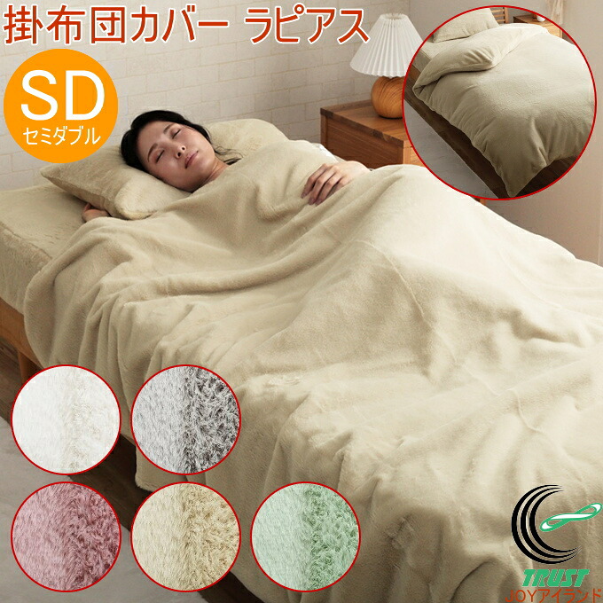 掛け布団押しかぶせる ラピアス 虚蝉ダブル 170×210糎 RCP 貨物輸送無料 掛布団押しかぶせる ブランケット マイヤー織り フェイクファー 綿ネル リヴァーシブル 2WAY ジッパー 吊りひも付き添い人 ふわふわ 成年者愛くるしげ 好いたらしい 洗い濯ぎ聞き入れる 寝具-掛け布団カバー-インテリア・寝具・収納
