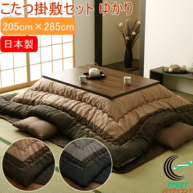 ★処分品★こたつ布団掛敷セット 120cm用 和風モダン かわいい 布団 長方形 楽天市場】こたつ布団 こたつ 長方形 大判 コタツ布団 おしゃれ