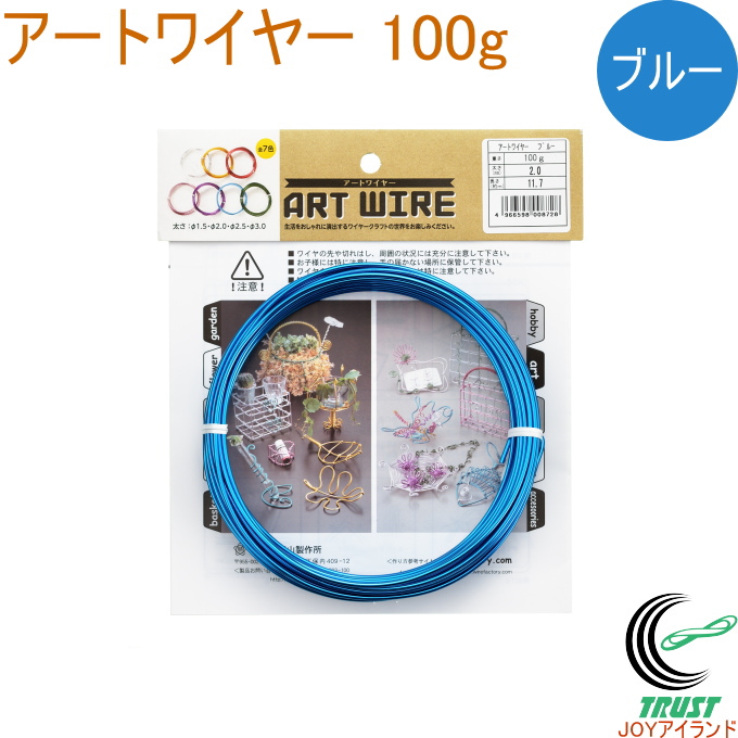 【楽天市場】アートワイヤー レッド 100g 1個 日本製 ワイヤー 針金 