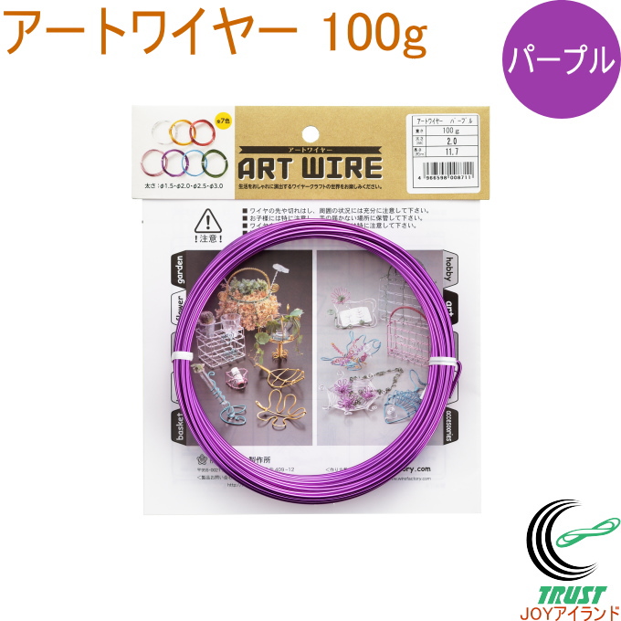 楽天市場】アートワイヤー レッド 100g 1個 日本製 ワイヤー 針金 