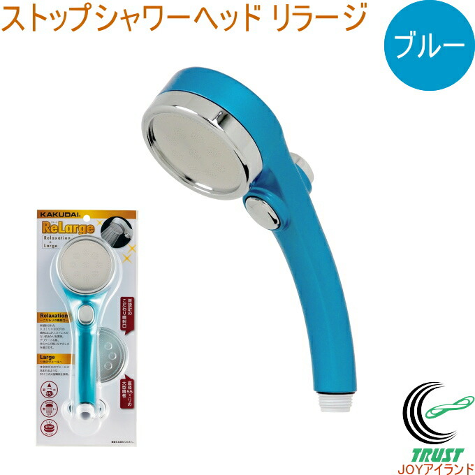 カクダイ <br>ストップシャワーヘッド(リラージ) <bR>プラチナ