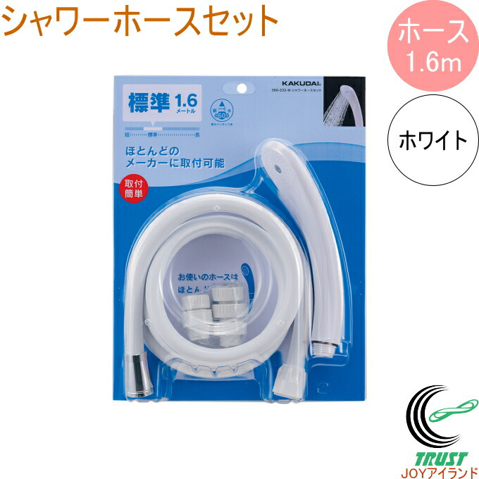 楽天市場】【即日出荷】カクダイ シャワーホースセット クリーム 1.6m