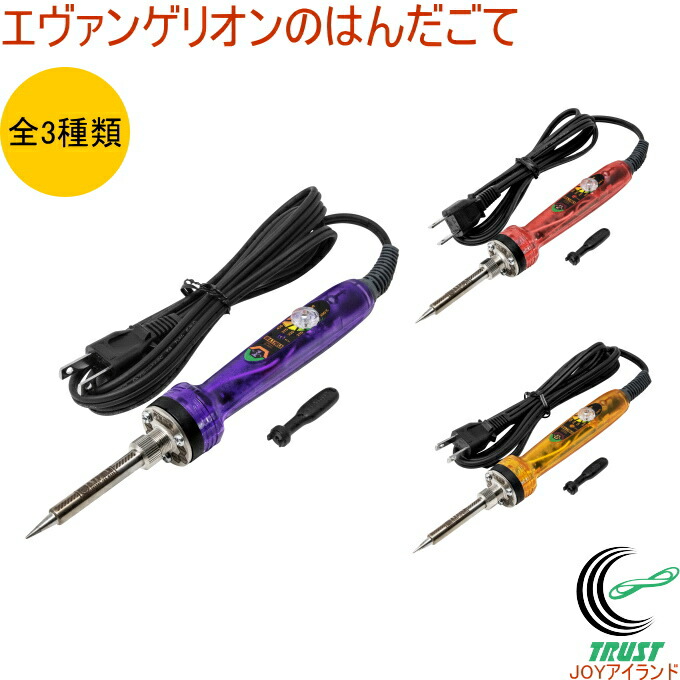 A.T.FIELD 文字盤式熱度自然調整はんだごて 全3類概念  RCP エヴァンゲリオン 貨物輸送無料 はんだごて 文字盤式手道具 手道具 生み出すこと ラジコン 陰電子