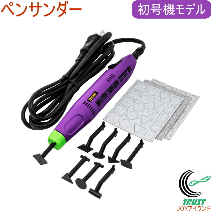 A.T.FIELD ペンサンダー 初号機モデル ATF-1101 RCP 送料無料 日本製 エヴァンゲリオン 初号機 碇シンジ 電動ヤスリ ヤスリ 工具 工作 プラモデル 模型 DIY 電動工具|JOYアイランド