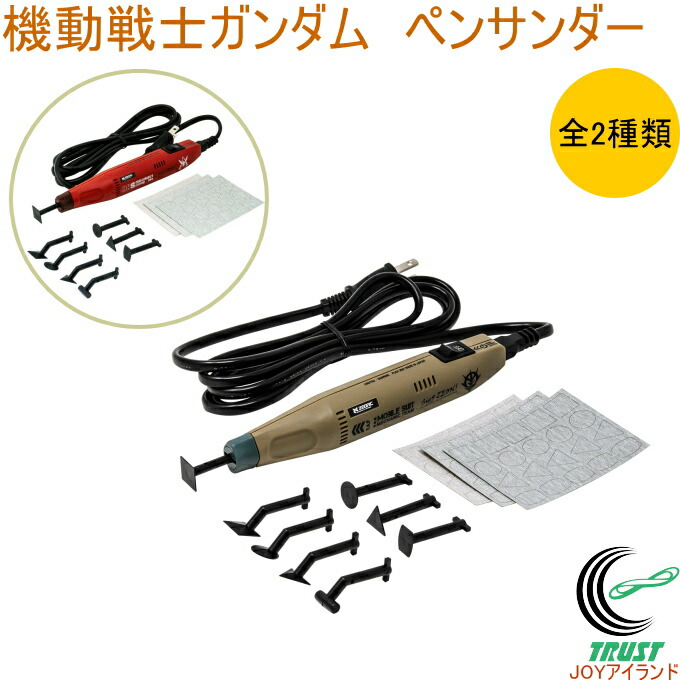 やすり 京セラ 電動やすり BY-1031 電気やすり 研磨機 電動ヤスリ 電気