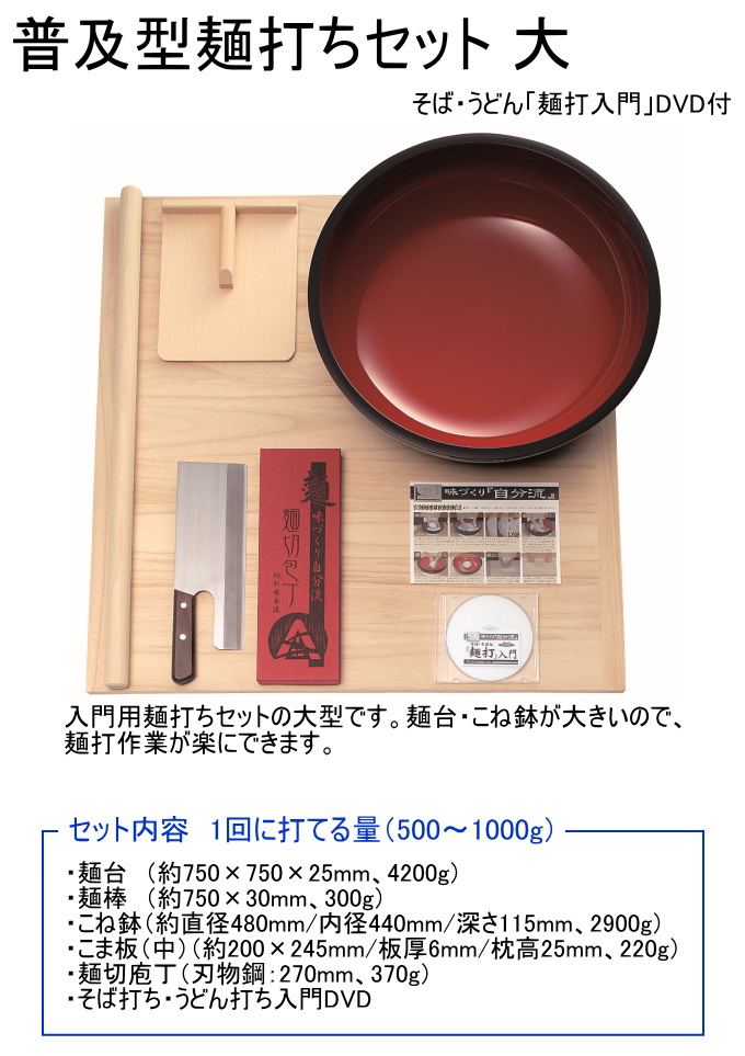 未使用品未使用品そば打ち道具 麺打 麺棒 麺台 こね鉢 こま板 麺切包丁