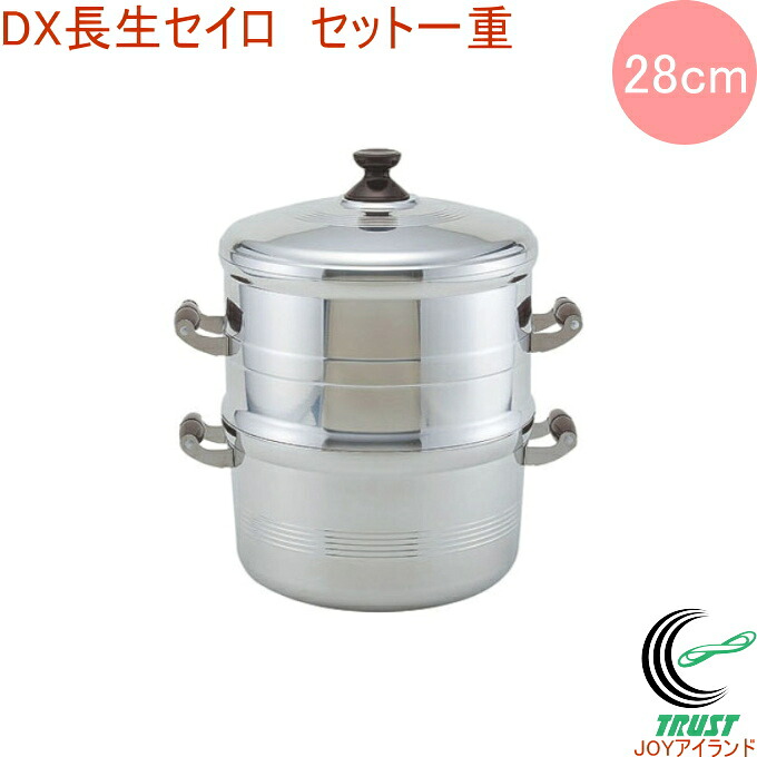DX長生セイロ セット一重 28cm 送料無料 DX長生セイロ 北陸アルミニウム キッチン用品 調理用品 キッチン スチーム 蒸し料理 蒸し器 せいろ セイロ 鍋 両手鍋 セット 竹スノコ付き