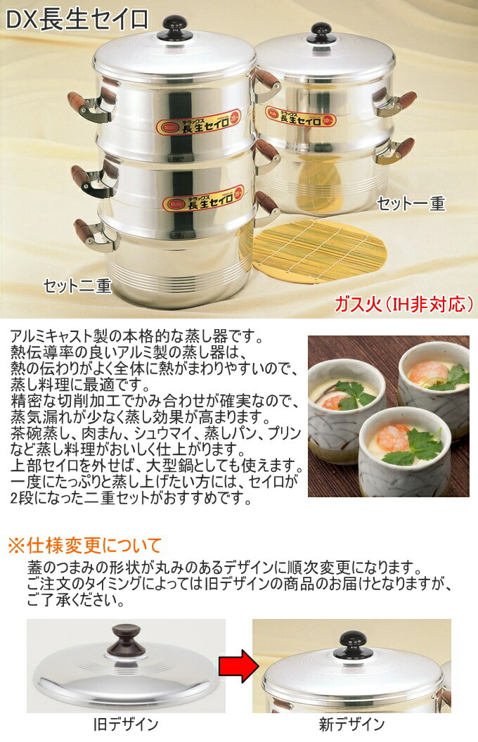 33cm 蒸し料理 本格蒸し料理が楽しめる Dx長生セイロ シリーズの一重セットです Dx長生セイロ キッチン用品 鍋 北陸アルミニウム 蒸し器 セット一重 Rcp キッチン 蒸し料理 Dx長生セイロ 調理用品 スチーム 蒸し器 せいろ セイロ 鍋 両手鍋 セット 竹スノコ付き 店頭
