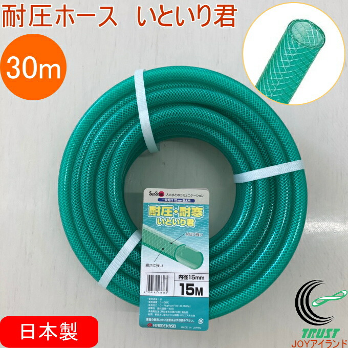 楽天市場 耐圧ホース いといり君 グリーン m Rcp 日本製 園芸 ガーデン ガーデニング 家庭菜園 家庭農園 畑 庭 ホース 水撒き 水やり 散水用 耐圧ホース 半透明 グリーン 店頭受取対応商品 ｊｏｙアイランド