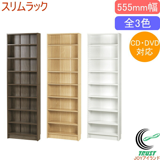 ー品販売 555mm幅 スリム Sr M555 奥行17cmのスリムラック デッドスペースを有効活用 Rcp 送料無料 薄型 スリムラック 店頭受取対応商品インテリア 寝具 収納 本棚 Cd Dvd対応 スリム ラック 棚 本棚 収納 整理 小物置き 隙間収納 組立 組立品 店頭受取対応商品 ー品販売 555mm幅 スリム Sr M555 奥行17cmのスリムラック デッドスペースを有効活用 Rcp 送料無料 薄型 スリムラック 店頭受取対応商品インテリア 寝具 収納 本棚 Cd Dvd対応 スリム ラック 棚 本棚 収納 整理 小物置き 隙間収納 組立 組立品 店頭受取対応商品