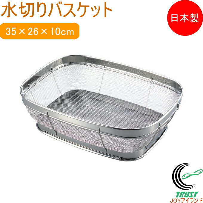 楽天市場】パール金属公式 角型 ザル 265×210mm ステンレス製