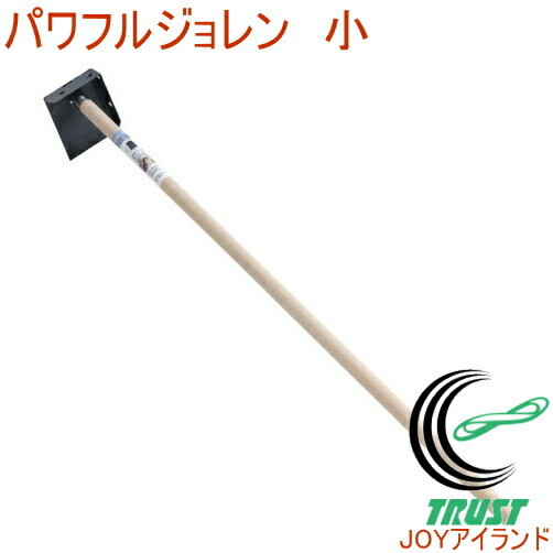 楽天市場 パワフルジョレン Rcp 鋤簾 側溝 用水路 草取り 草削り 土掘り 土寄せ 穴掘り 泥上げ 泥落とし 溝あげ 雑草 どぶ掃除 ドブ掃除 清掃 掃除 店頭受取対応商品 joyアイランド 楽天市場 パワフルジョレン Rcp 鋤簾 側溝 用水路 草取り 草削り 土掘り 土寄せ 穴掘り 泥上げ 泥落とし 溝あげ 雑草 どぶ掃除 ドブ掃除 清掃 掃除 店頭受取対応商品 joyアイランド