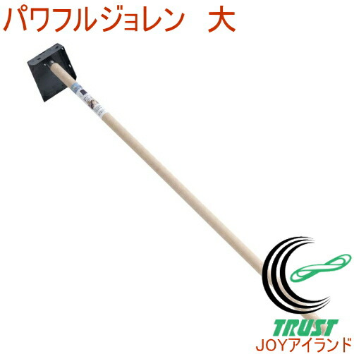 パワフルジョレン 13002 RCP 鋤簾 側溝 用水路 草取り 草削り 土掘り 土寄せ 穴掘り 泥上げ 泥落とし 溝あげ 雑草 どぶ掃除 ドブ掃除 清掃 掃除
