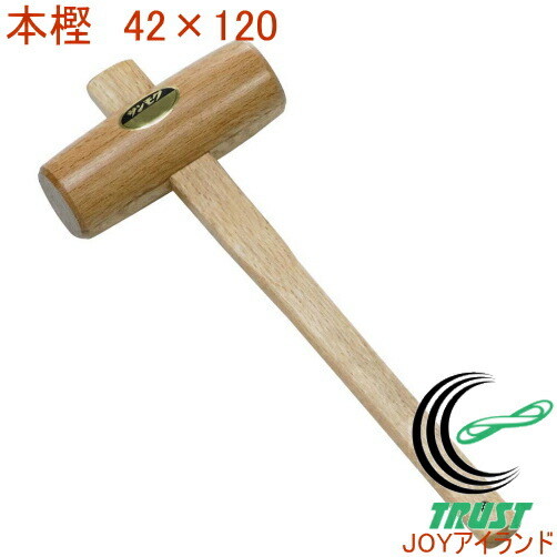 楽天市場】本樫 角木槌 大 16160 RCP DIY 工具 作業工具 作業