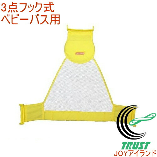 ふんわりバスネット ベビーバス用 RCP ベビー 赤ちゃん 新生児 沐浴 シンク お風呂 バスタブ 店頭受取対応商品 福袋 コンパクト 最大60%OFFクーポン 水遊び