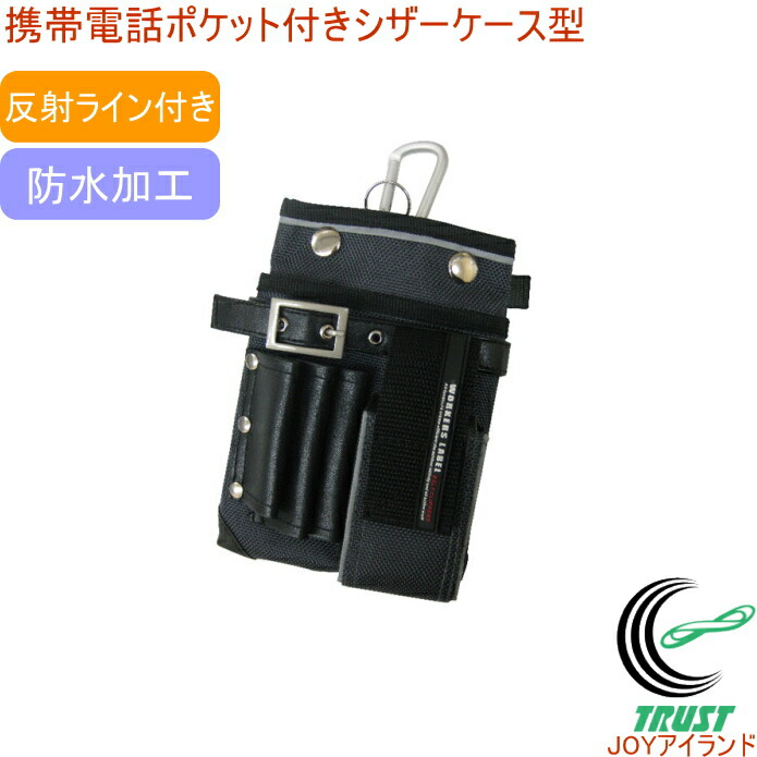 楽天市場】タフレーベル スマートケースクリア LW 小物入れ DC-49 RCP バッグ バック ポーチ スマホ スマホポーチ 携帯用小物入れ 腰袋 店頭受取対応商品 : JOYアイランド 楽天市場】タフレーベル スマートケースクリア LW 小物入れ DC-49 RCP バッグ バック ポーチ スマホ スマホポーチ 携帯用小物入れ 腰袋 店頭受取対応商品 : JOYアイランド