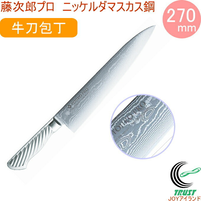 藤次郎 包丁 牛刀 180mm V金10号 37層ダマスカス鋼 口金付 霞