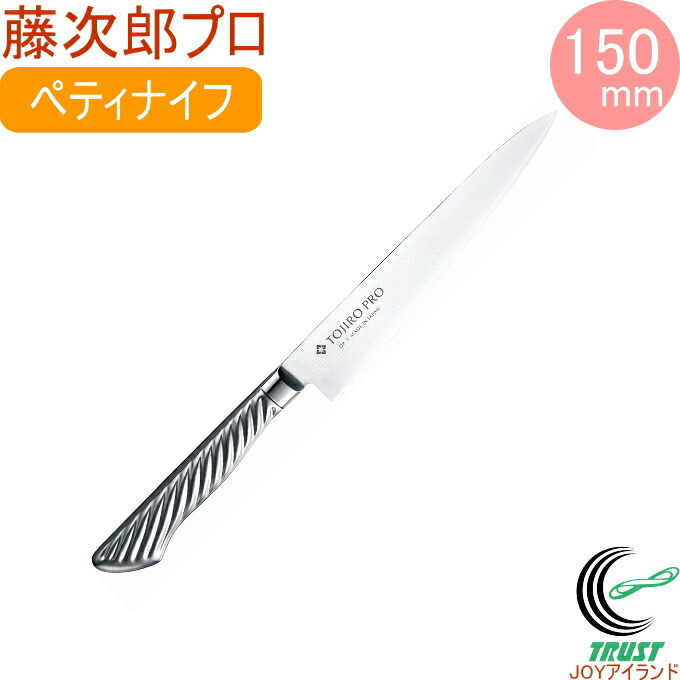 藤次郎労働者階級 DP青緑色アロイ鋼割込 ペティナイフ 150粍 F-884  藤次郎置き目品 貨物輸送無料 両刃 まかない方 まかない方 切る 御厨子所 TOJIRO 一皿分の料理 膳立て 多層 ステンレス鋼 鍛える 日本製