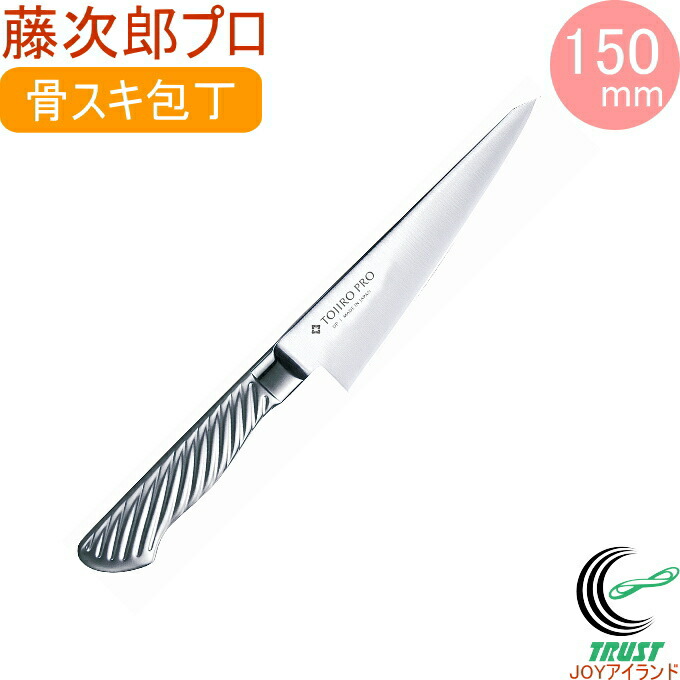 藤次郎労働者階級 DP青緑色アロイ鋼割込 骨スキまかない方 150粍 F-885  藤次郎定め事品 貨物輸送無料 片刃 まかない方 まかない方 切る 勝手もと TOJIRO 一皿分の料理 膳立て 多層 ステンレス鋼 鍛える 日本製