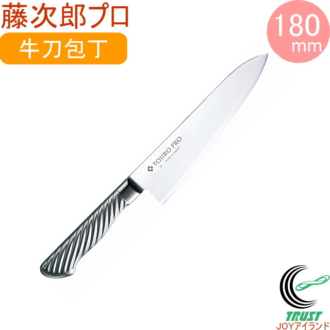 SALE本物保証藤次郎 牛刀210mm Tojiro-PRO F889 21cm 包丁 調理道具/製菓道具
