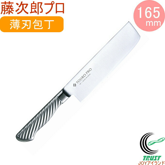 楽天市場】藤次郎プロ DPコバルト合金鋼割込 牛刀包丁 270mm F-891