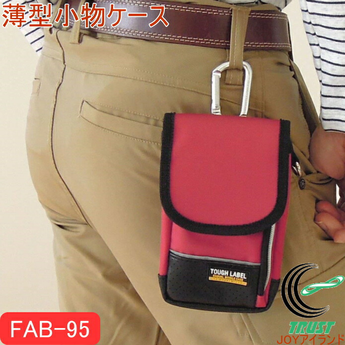 楽天市場】タフレーベル スマートケースクリア LW 小物入れ DC-49 RCP バッグ バック ポーチ スマホ スマホポーチ 携帯用小物入れ 腰袋 店頭受取対応商品 : JOYアイランド 楽天市場】タフレーベル スマートケースクリア LW 小物入れ DC-49 RCP バッグ バック ポーチ スマホ スマホポーチ 携帯用小物入れ 腰袋 店頭受取対応商品 : JOYアイランド