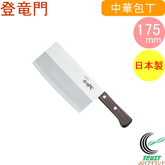 楽天市場】【 業務用 】【 中華庖丁 】【 堺孝行 中華包丁 No.6 22.5cm