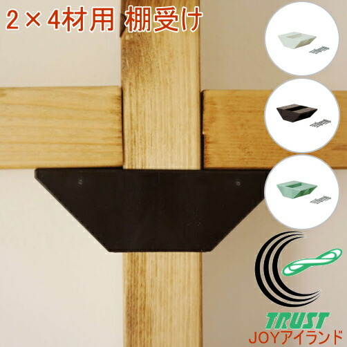 楽天市場 ラブリコ 棚受けダブル 1個入り Rcp Diy オシャレ 収納棚 棚 突っ張り 突張り つっぱり おしゃれ かわいい 小物 整理 整頓 店頭受取対応商品 joyアイランド 楽天市場 ラブリコ 棚受けダブル 1個入り Rcp Diy オシャレ 収納棚 棚 突っ張り 突張り つっぱり おしゃれ かわいい 小物 整理 整頓 店頭受取対応商品 joyアイランド