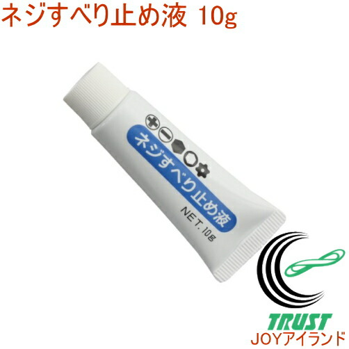 楽天市場 Anex ネジすべり止め液 No40 Rcp 日本製 アネックス Diy 工具 作業工具 作業用品 摩擦 ねじ スベリ止め つぶれる なめた ネジ 店頭受取対応商品 ｊｏｙアイランド