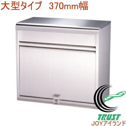 ステンレス鋼郵便受け 370粍幅 PH-60  RCP 日本製 置き手紙郵便受け 郵便受け 郵便うけ 新聞紙受け ストッカー 郵便受け 入り口・入口