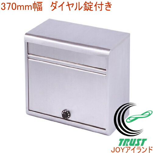 ステンレスポスト 370mm幅 ダイヤル錠付 PH-60D  RCP 日本製 郵便ポスト 郵便箱 郵便受け 新聞受け ストッカー メールボックス 玄関