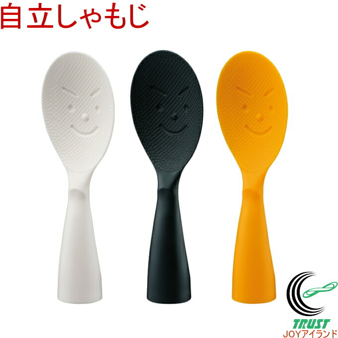 楽天市場】【1/10 全品ポイント5倍】杓文字 立つんです！しゃもじ