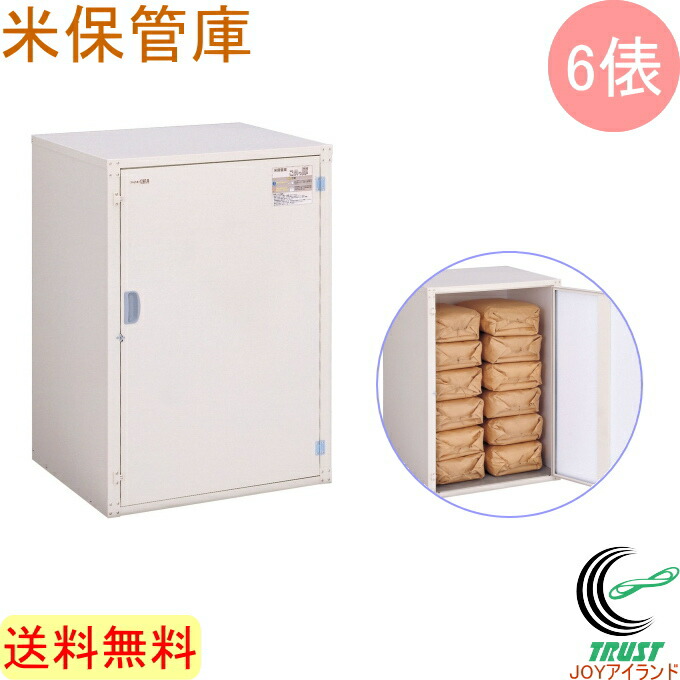 楽天市場】エムケー精工 米保管庫「こめっ庫」天板開閉タイプ RSU-18C