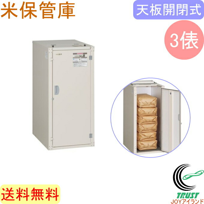 天板開閉式 こめっ庫 フライパン 3俵 送料無料 Rcp 米保管庫 漬物 樽 Rsu 06c Rcp 貯蔵 味噌 みそ 米 野菜 ビール 保存 保冷 ストック 保管 収納 エムケー 玄米 天板開閉式 こめっ庫 フライパン 3俵 送料無料 Rcp 米保管庫 漬物 樽 Rsu 06c Rcp 貯蔵 味噌 みそ 米 野菜 ビール 保存 保冷 ストック 保管 収納 エムケー 玄米
