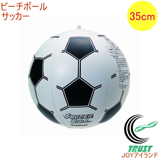 楽天市場 ビーチボール サッカー 35cm Wb105 Rcp アウトドア レジャー 海水浴 ビーチ 海 プール 公園 アイコンボール 夏グッズ ビーチグッズ サッカーボール 店頭受取対応商品 ネコポス可能 ｊｏｙアイランド