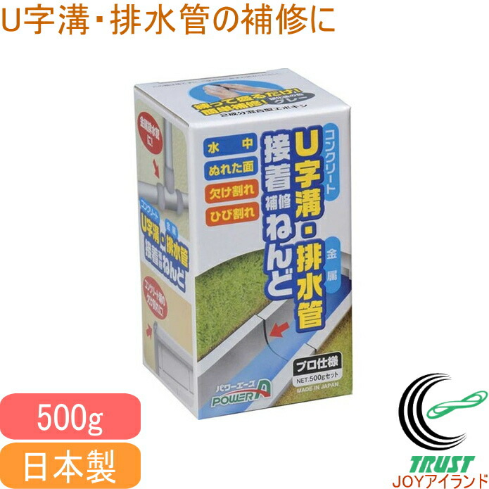 楽天市場 コンクリート用接着補修ねんど 500g E02 Rcp 接着 欠け割れ ひび割れ 水中 コンクリート 充てん すき間 排水管 レンガ タイル 木材 店頭受取対応商品 ｊｏｙアイランド