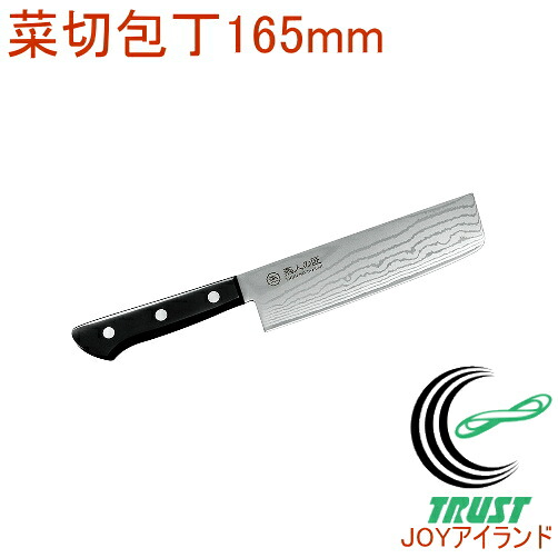 燕人の匠 霞流し 菜切包丁 165mm ETK-1501 送料無料 日本産 両刃 燕三条産 ダマスカス 包丁 ナイフ 日本刃物 切れる 菜切包丁