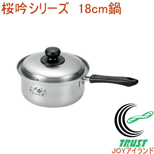 楽天市場】【送料無料】燕人の匠「桜吟」 そそぎやすい鍋 14cm