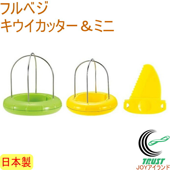 楽天市場】平野製作所 キウイフルーツカッター TC-Ki7 カット幅7mm