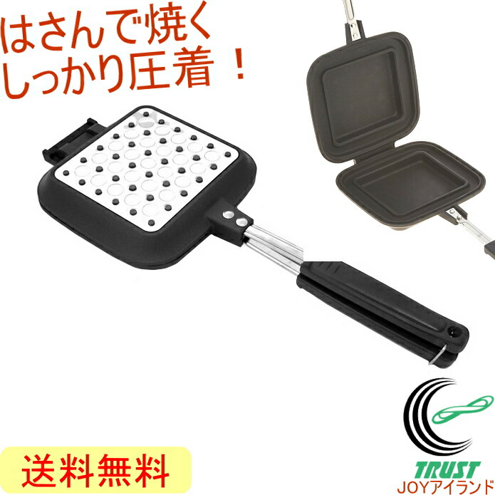 楽天市場 杉山金属 サンドdeグルメ ホットサンドメーカー 両面焼き Ih対応 バリュー クラブ